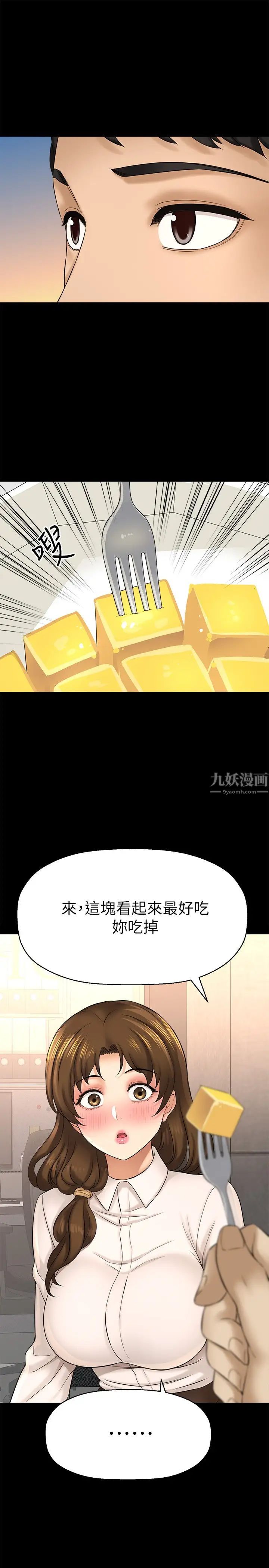 是誰偷上他的?第22話-你還沒收到生日禮物吧?