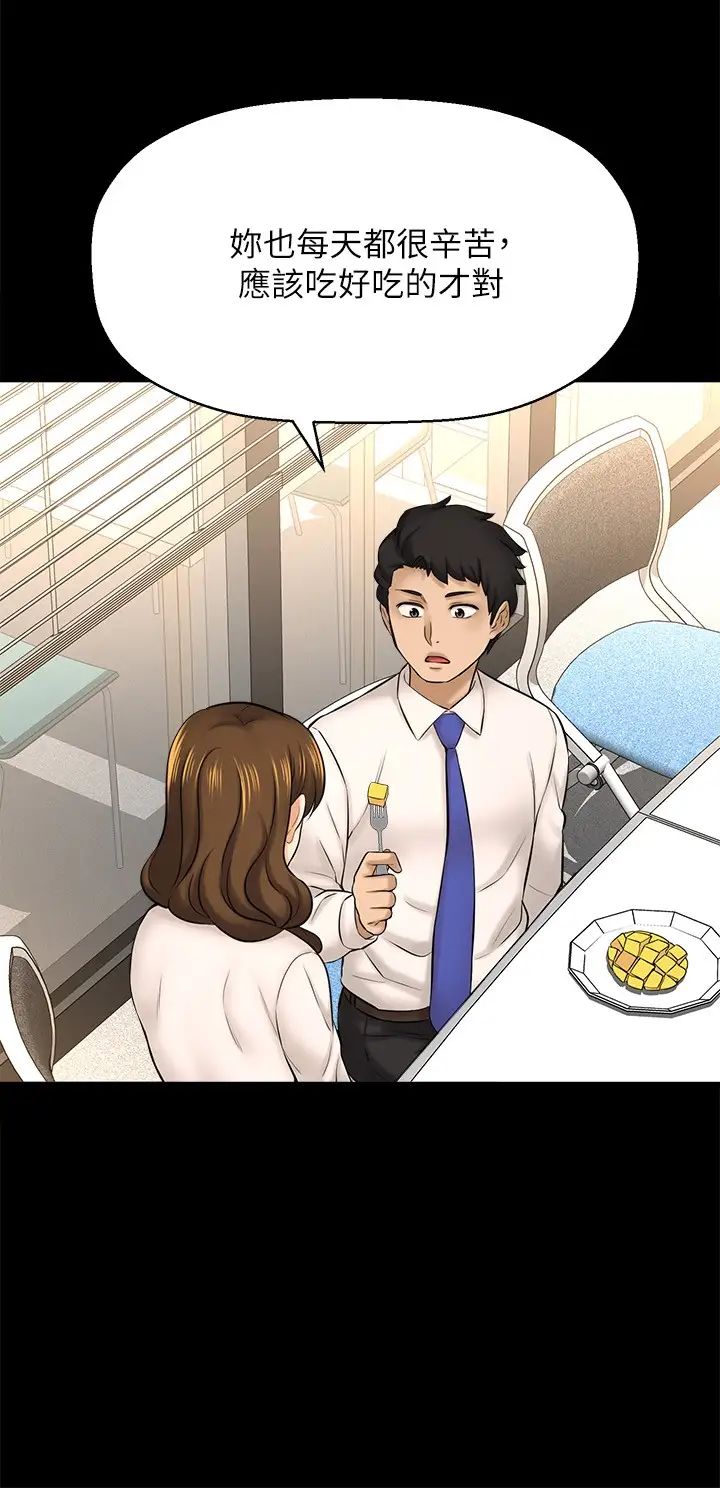 是谁偷上他的?第22话-你还没收到生日礼物吧?