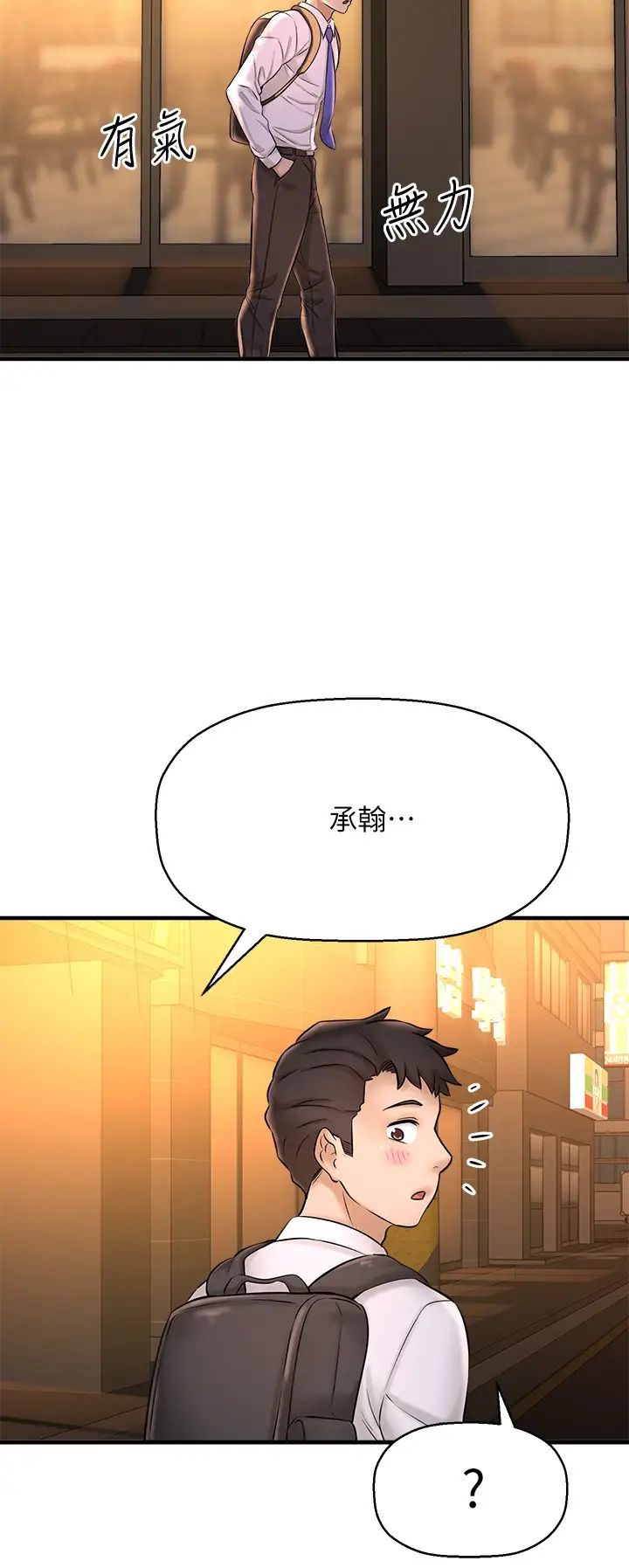 是谁偷上他的?第22话-你还没收到生日礼物吧?