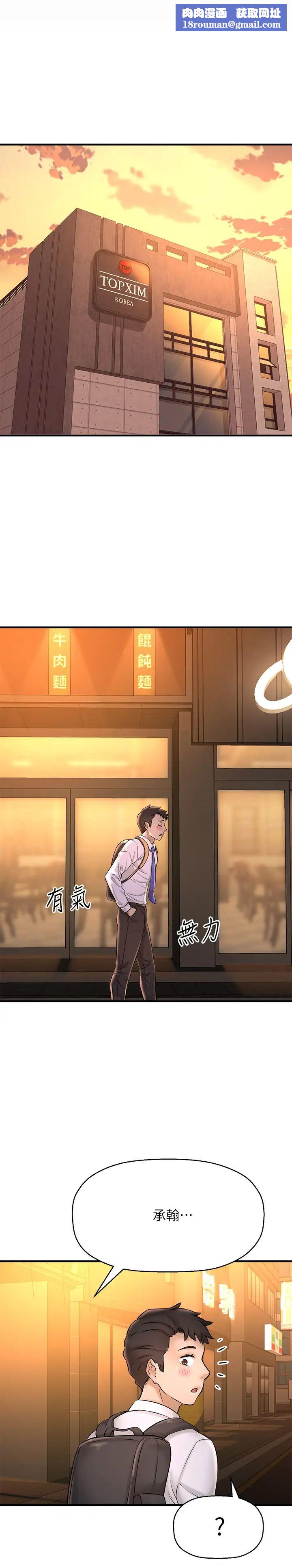 是谁偷上他的?第23话-在上面好舒服…!