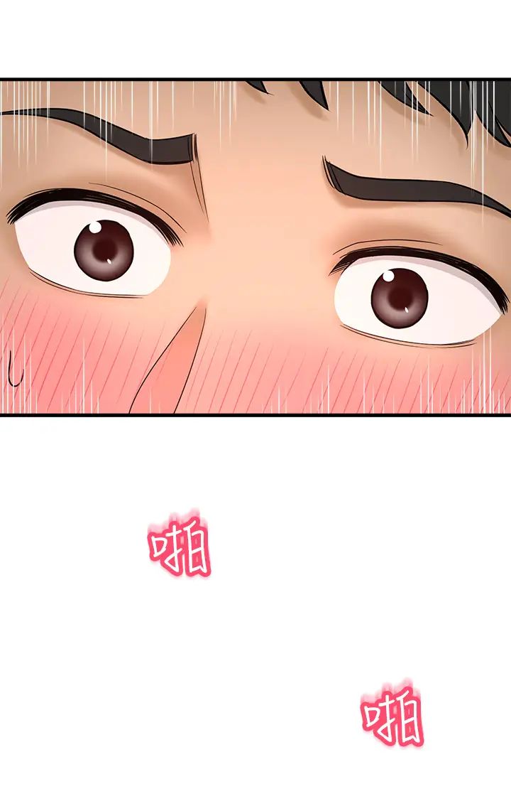 是谁偷上他的?第24话-让人冻未条的员工福利