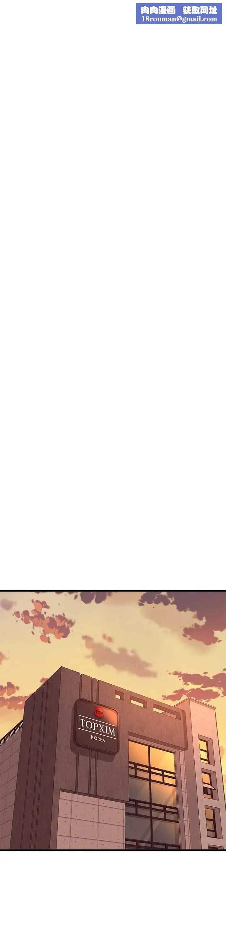 是谁偷上他的?第24话-让人冻未条的员工福利