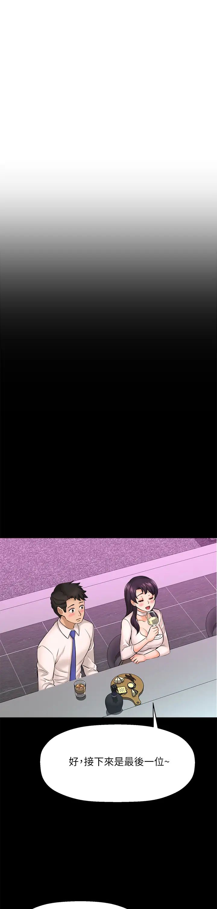 是谁偷上他的?第25话-李悠不为人知的另一面!