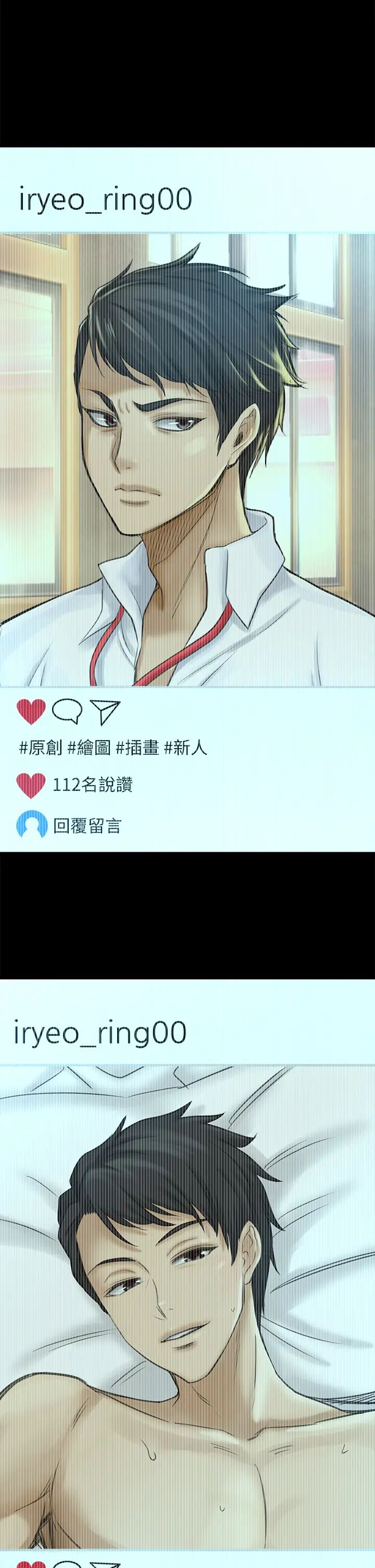 是誰偷上他的?第25話-李悠不為人知的另一面!