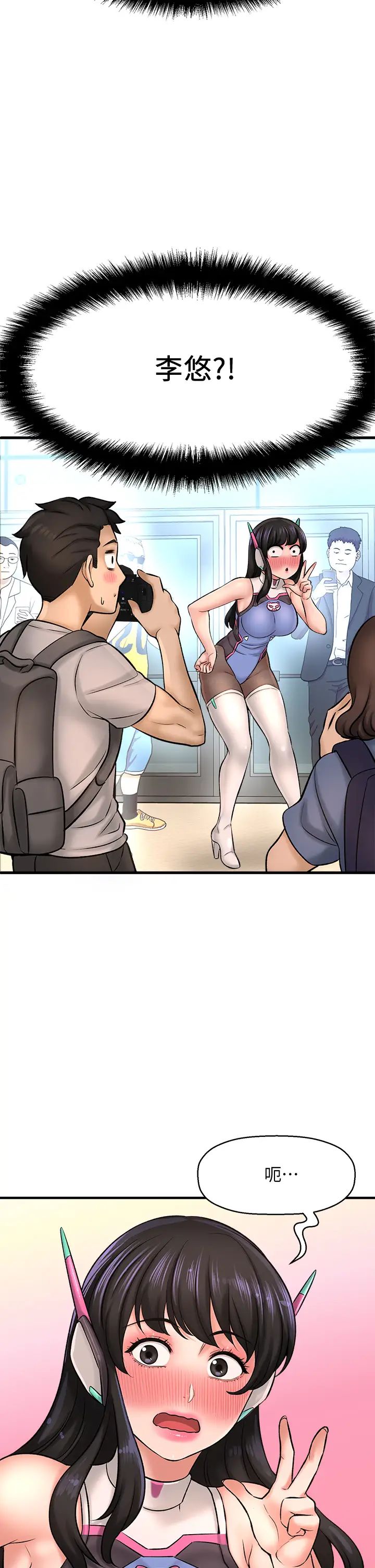 是谁偷上他的?第25话-李悠不为人知的另一面!
