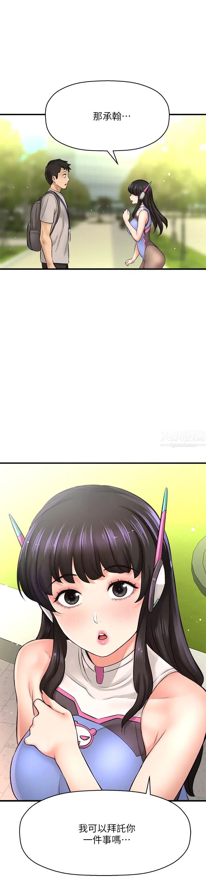 是誰偷上他的?第25話-李悠不為人知的另一面!