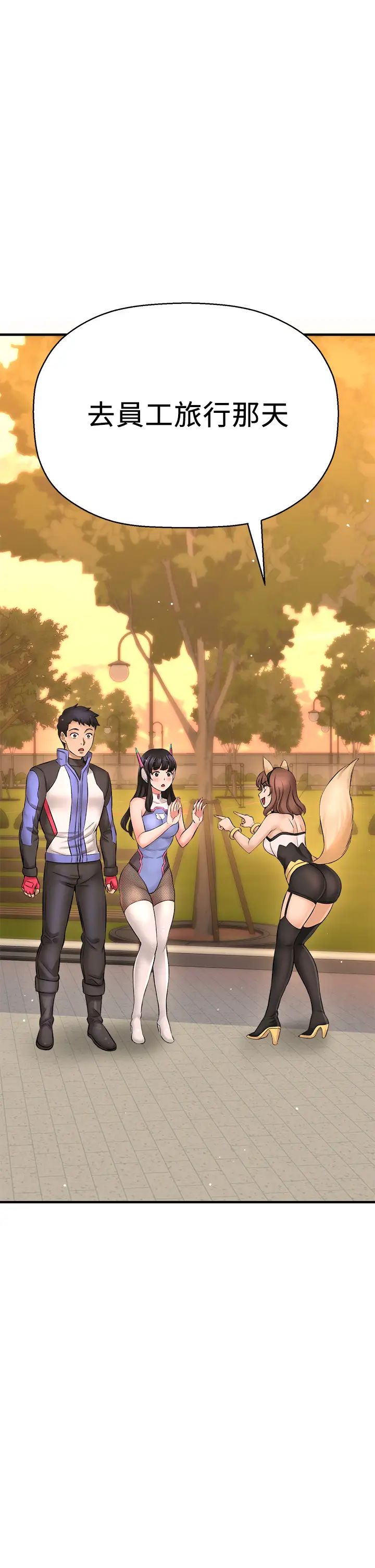 是誰偷上他的?第26話-讓你回憶起那一夜