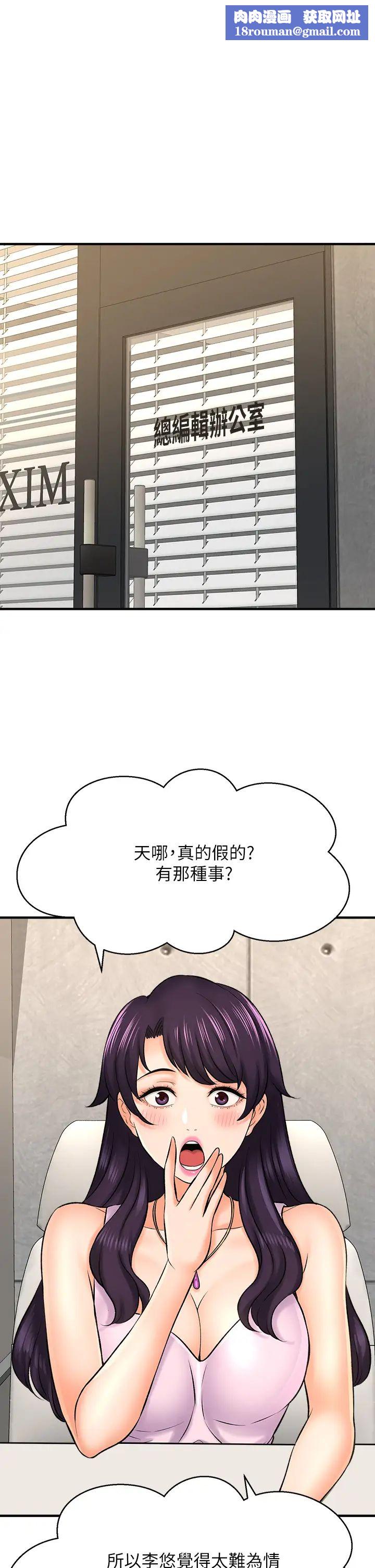 是谁偷上他的?第26话-让你回忆起那一夜