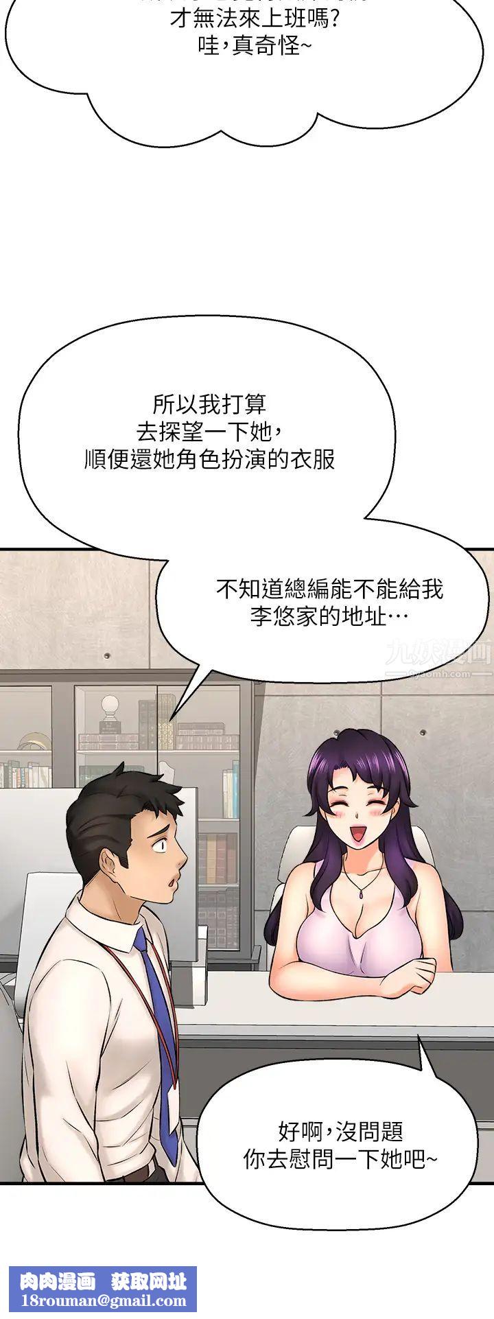 是谁偷上他的?第26话-让你回忆起那一夜