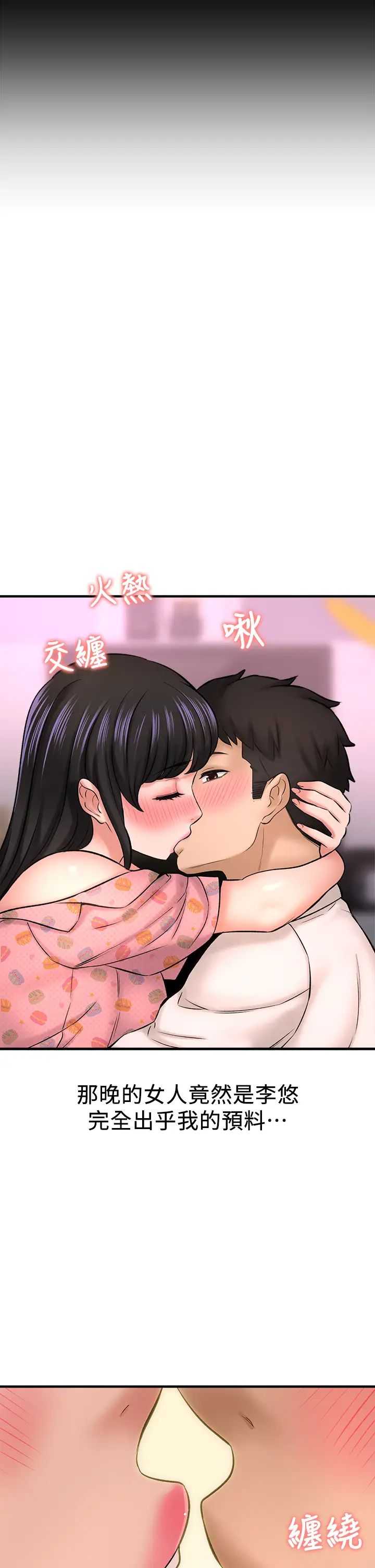 是谁偷上他的?第26话-让你回忆起那一夜