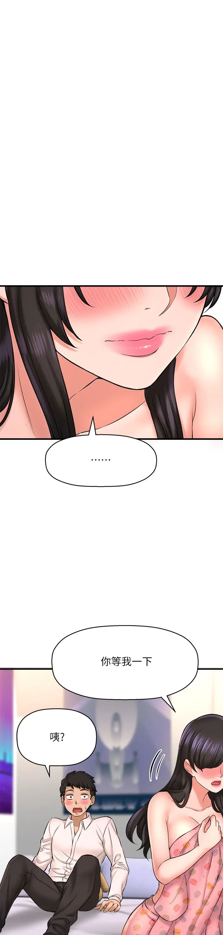 是谁偷上他的?第27话-主人我来服侍您