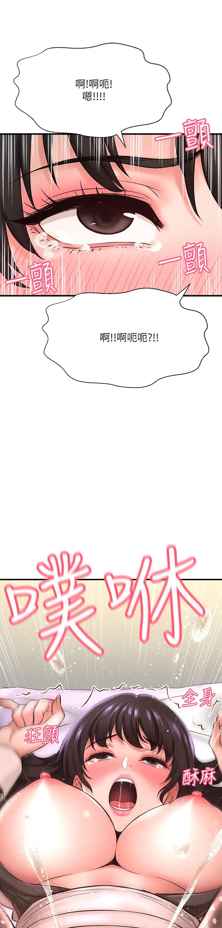 是誰偷上他的?第27話-主人我來服侍您