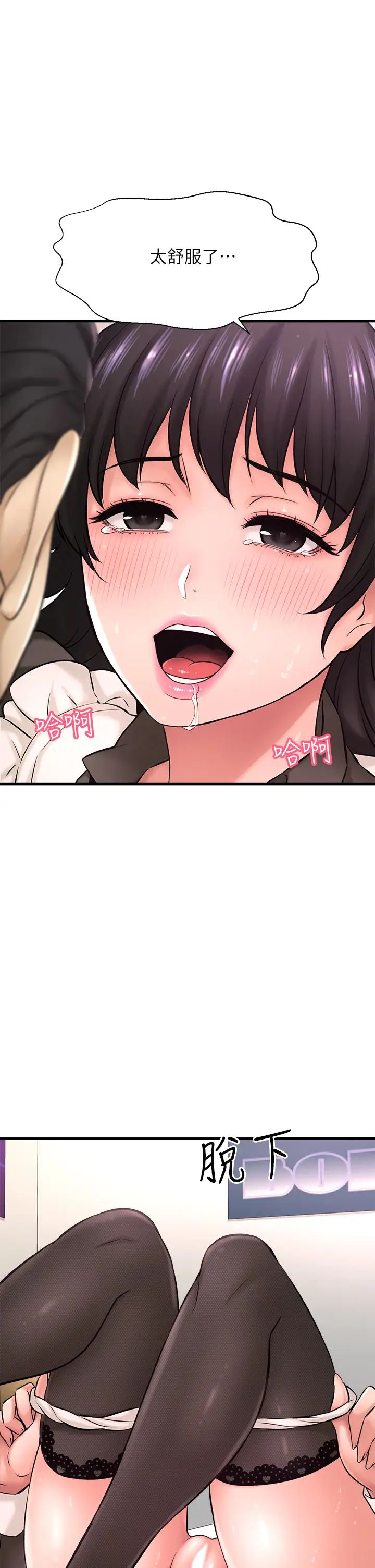 是谁偷上他的?第27话-主人我来服侍您