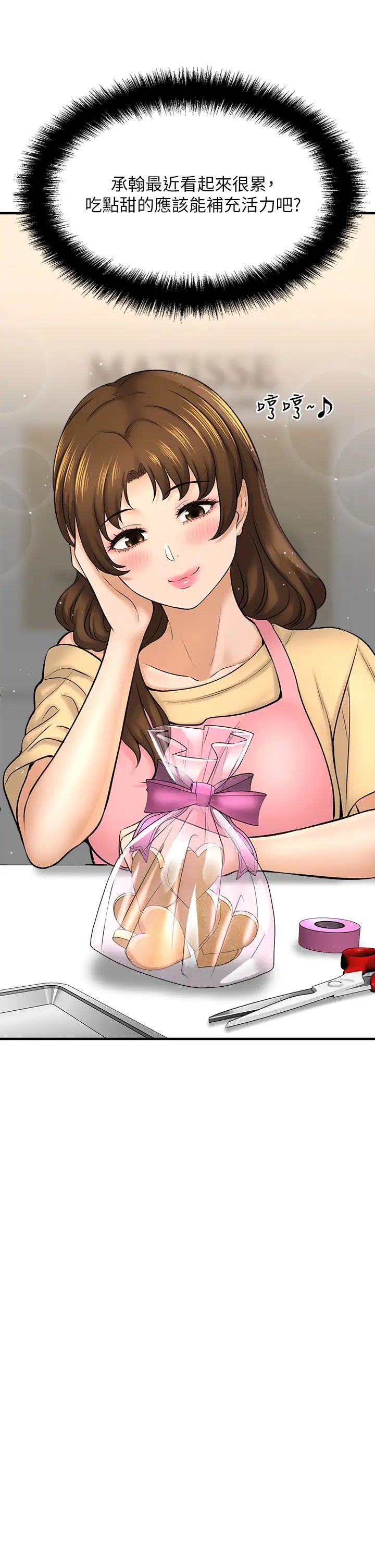 是谁偷上他的?第28话-快插我淫水氾滥的小穴!