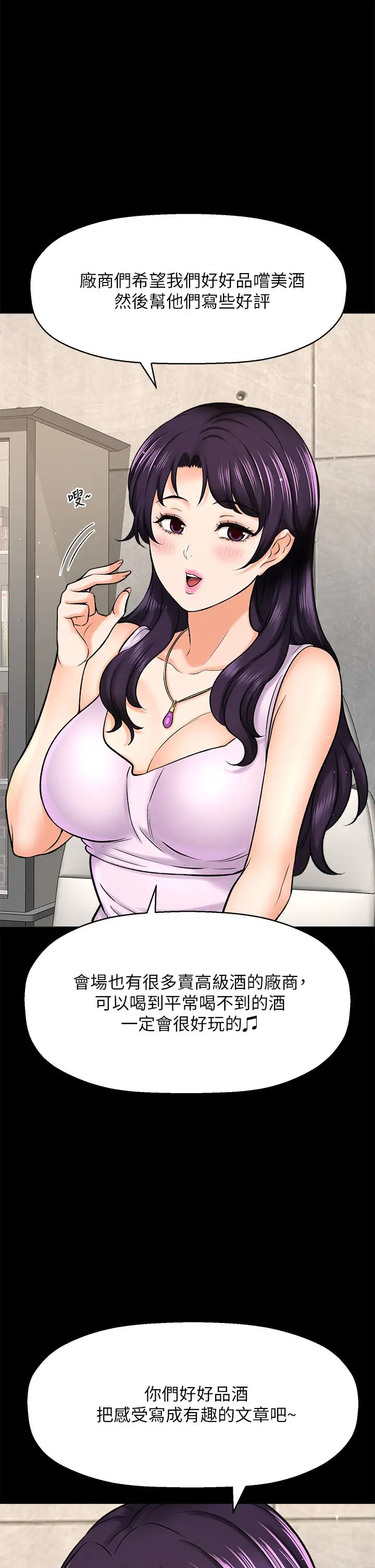 是谁偷上他的?第29话-大胆骑上来的代理!