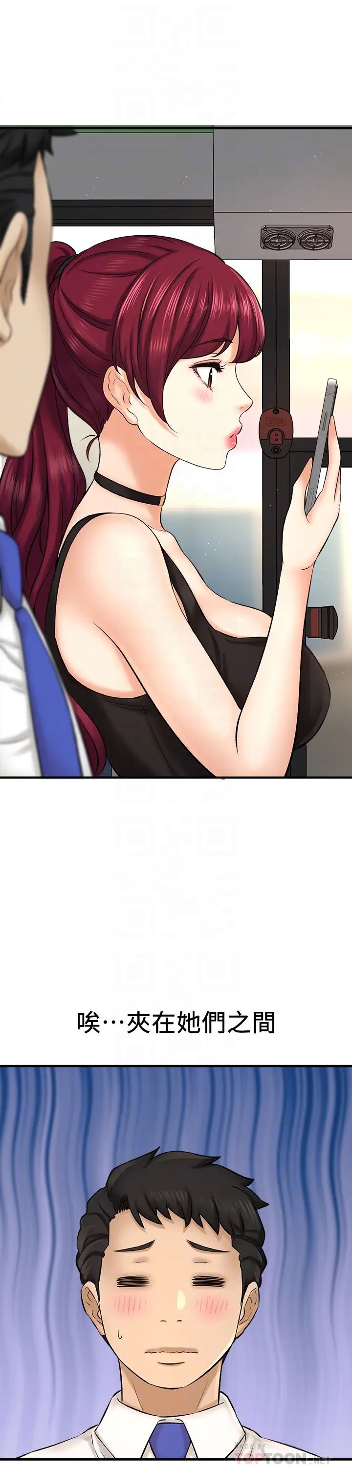 是谁偷上他的?第29话-大胆骑上来的代理!