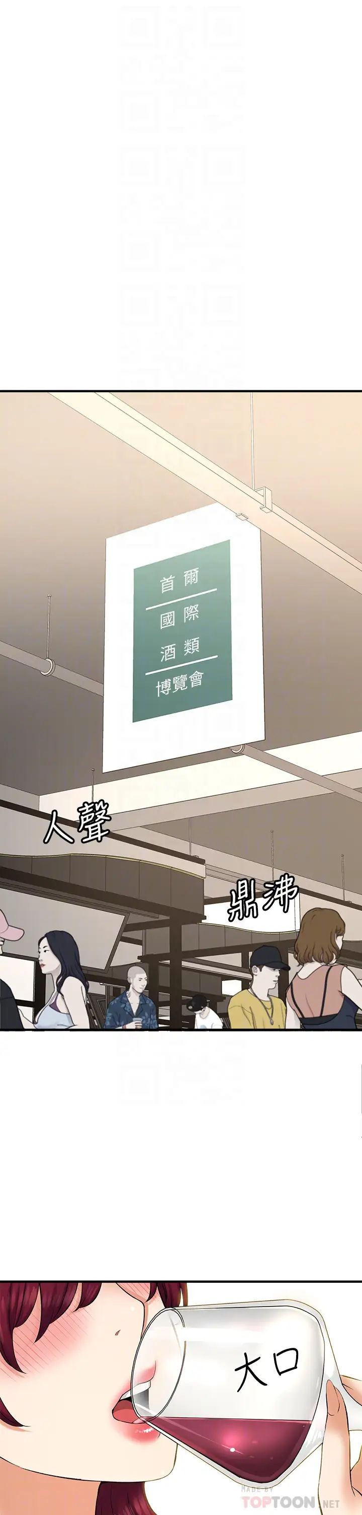 是誰偷上他的?第29話-大膽騎上來的代理!