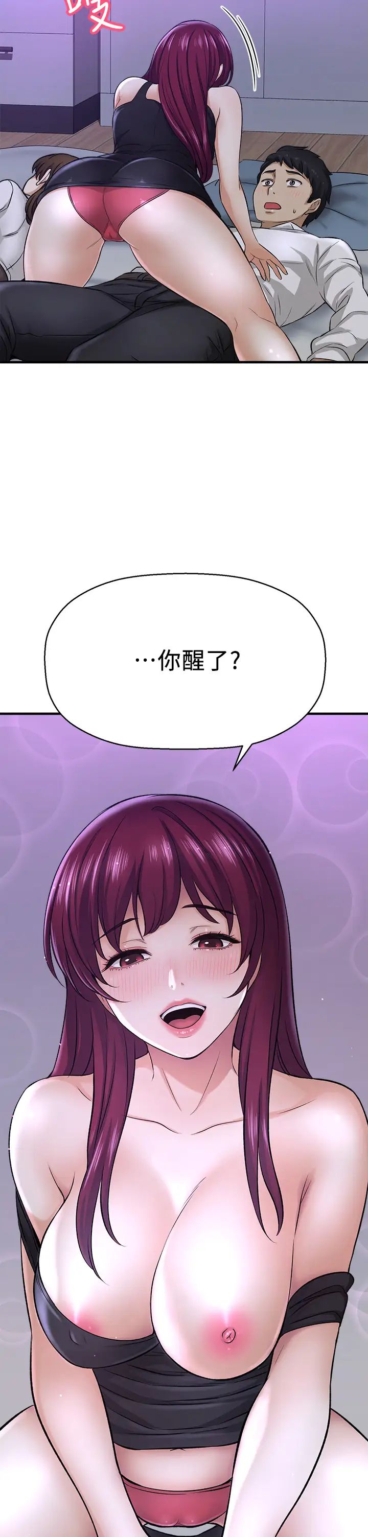 是谁偷上他的?第30话-代理叫小声点