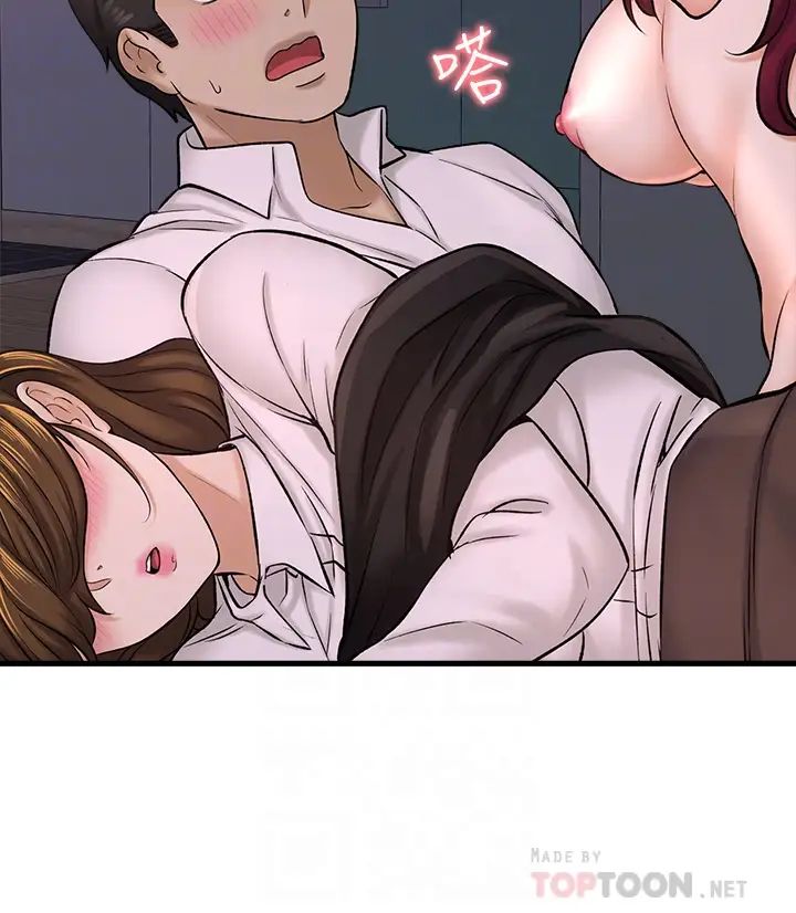 是谁偷上他的?第30话-代理叫小声点