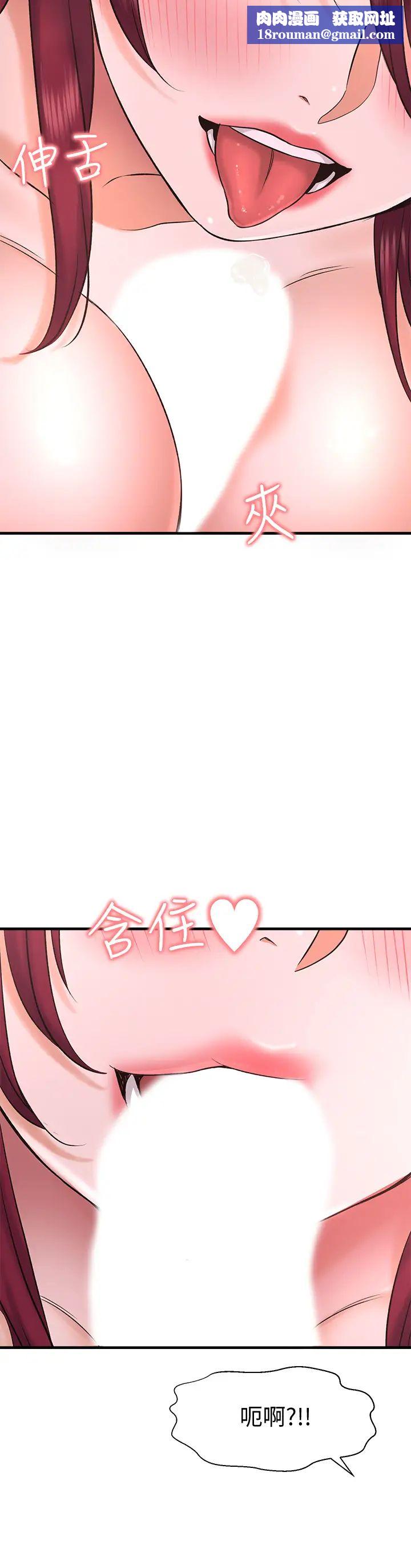 是谁偷上他的?第30话-代理叫小声点