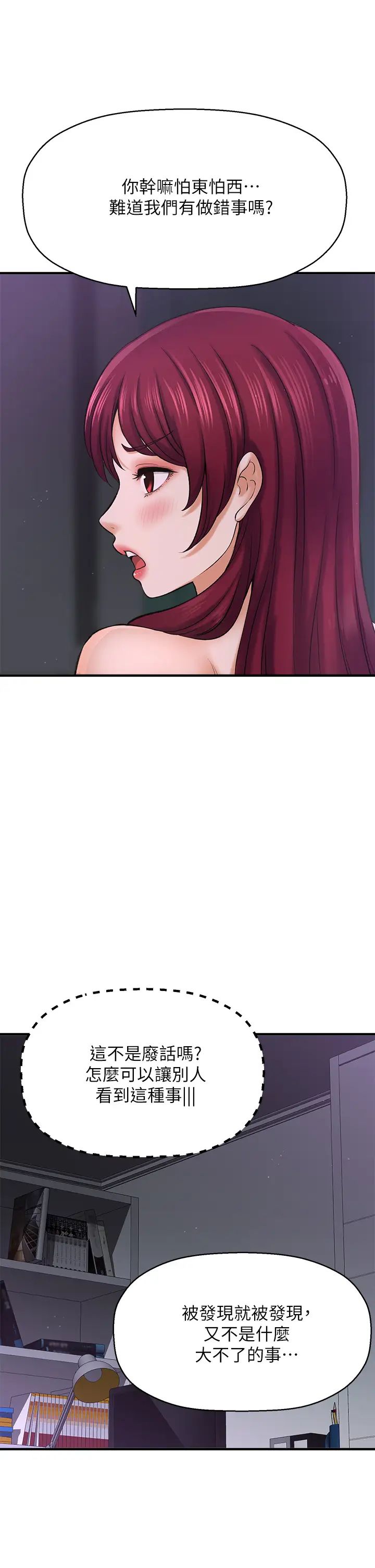 是谁偷上他的?第31话-被喜欢的人摸才有感觉