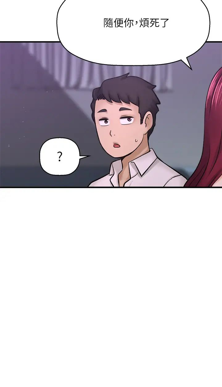 是谁偷上他的?第31话-被喜欢的人摸才有感觉