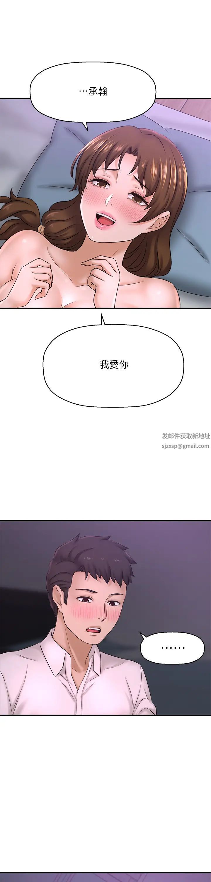 是谁偷上他的?第31话-被喜欢的人摸才有感觉