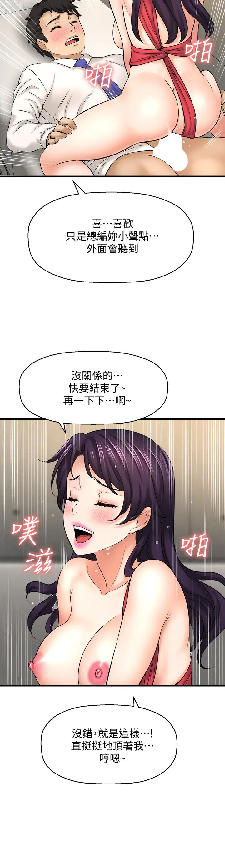 是谁偷上他的?第32话-给你的特别礼物