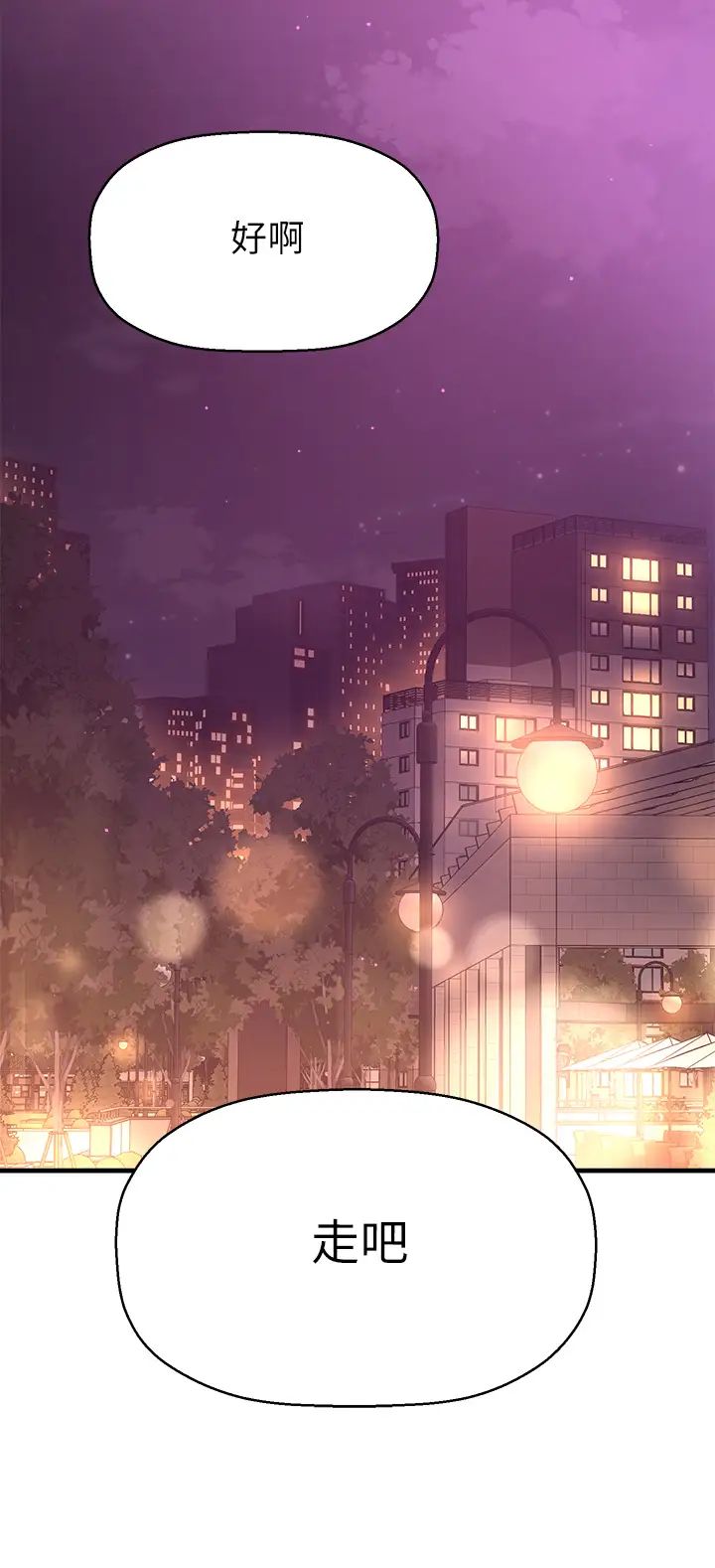 是誰偷上他的?第32話-給你的特別禮物