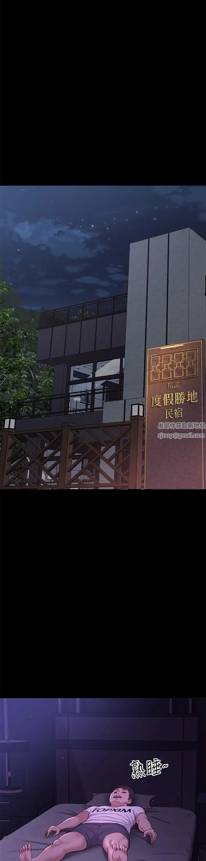 是誰偷上他的?最終話-那天晚上的女生