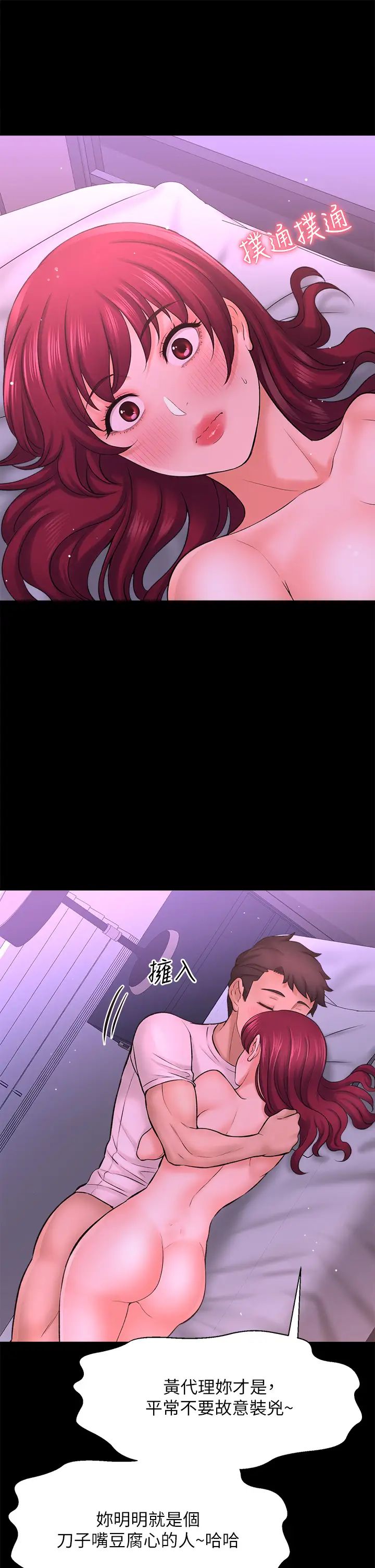 是谁偷上他的?最终话-那天晚上的女生