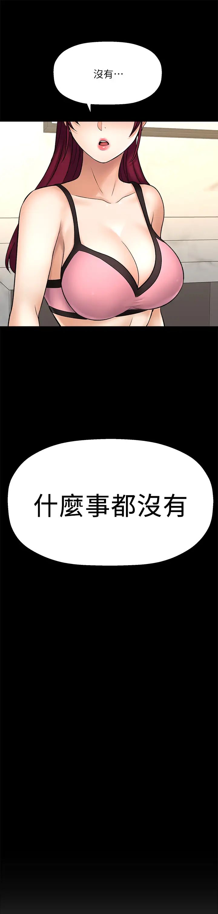 是谁偷上他的?最终话-那天晚上的女生