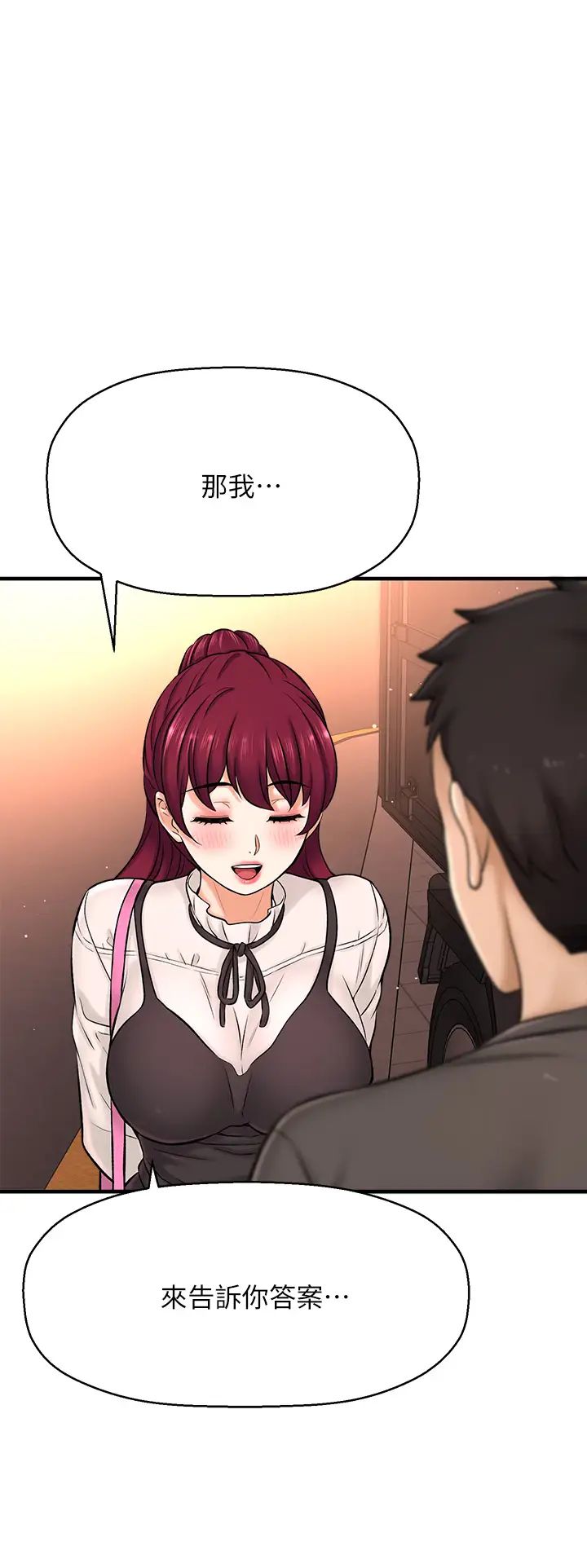 是谁偷上他的?最终话-那天晚上的女生