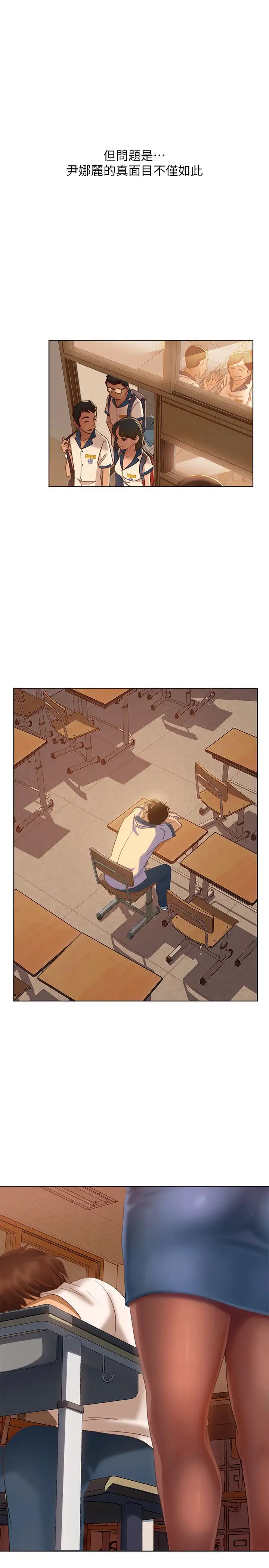 不良女房客第1话-命中注定遇上她