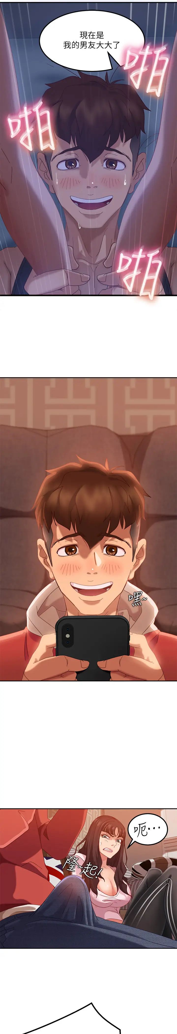 不良女房客第2话-我就说我会「报答」你