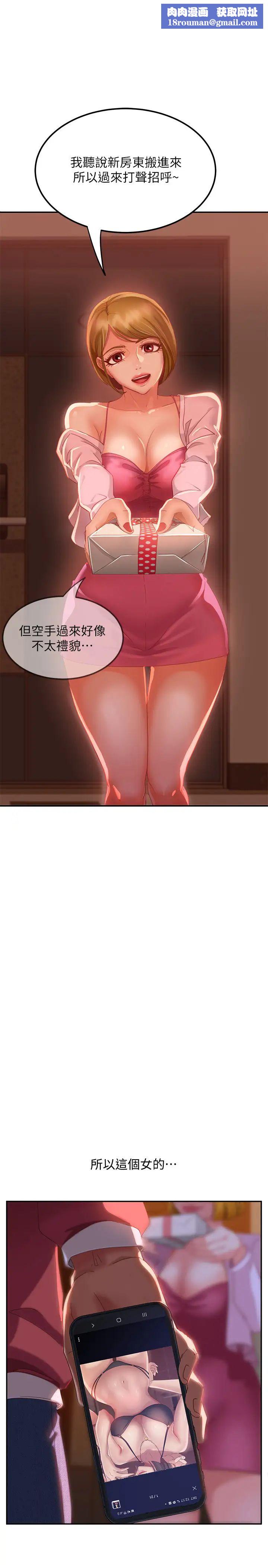 不良女房客第3话-投怀送抱的女人