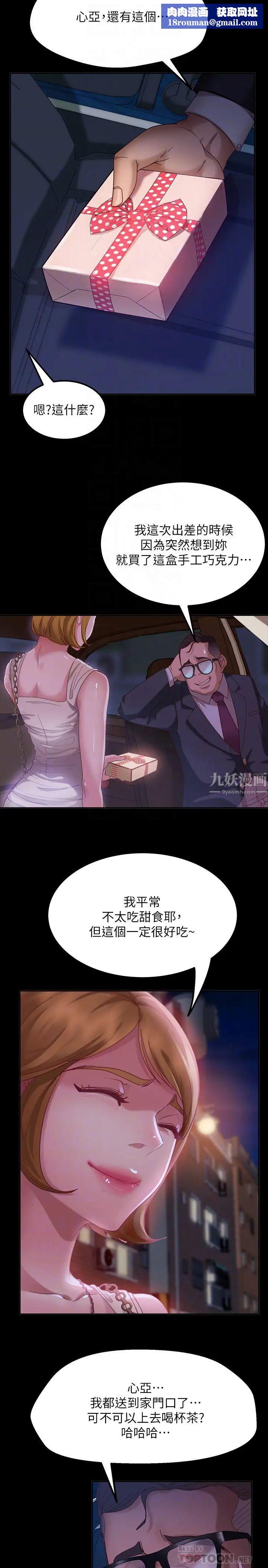 不良女房客第3话-投怀送抱的女人