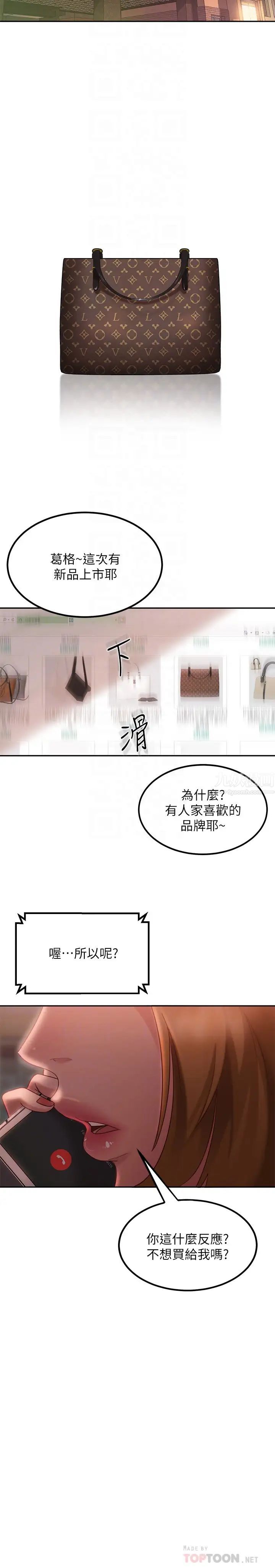 不良女房客第3话-投怀送抱的女人