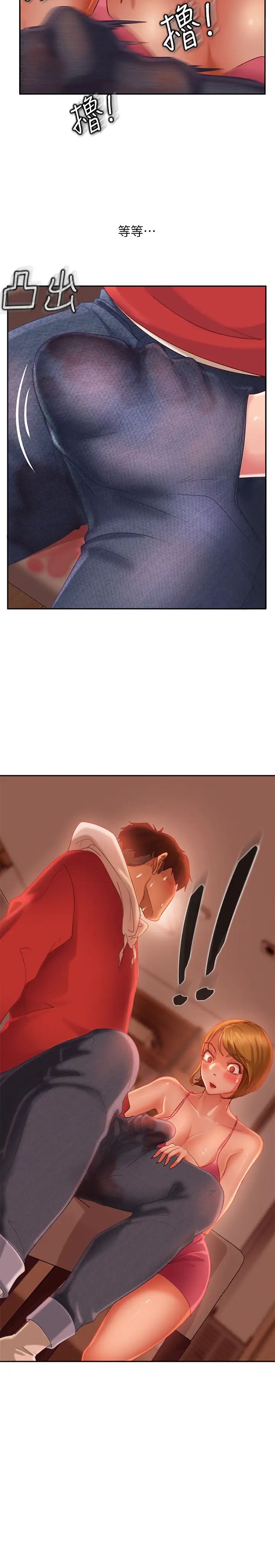 不良女房客第4话-拿别的东西抵房租吧