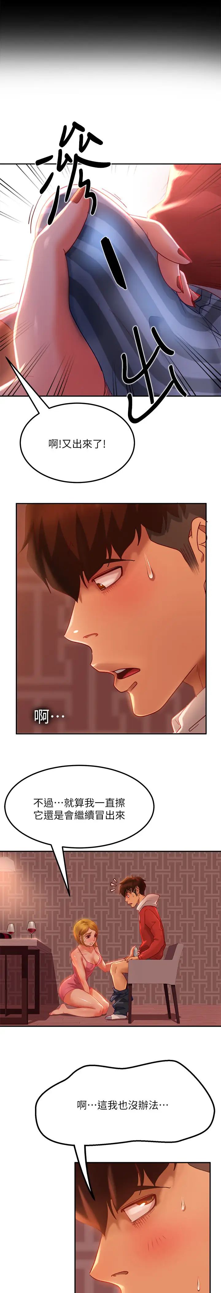 不良女房客第5话-教训放肆房客的办法