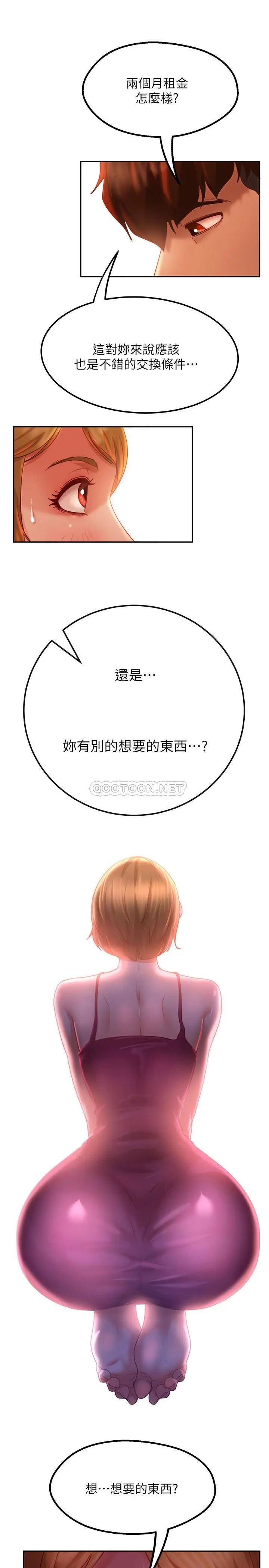 不良女房客第5話-教訓放肆房客的辦法