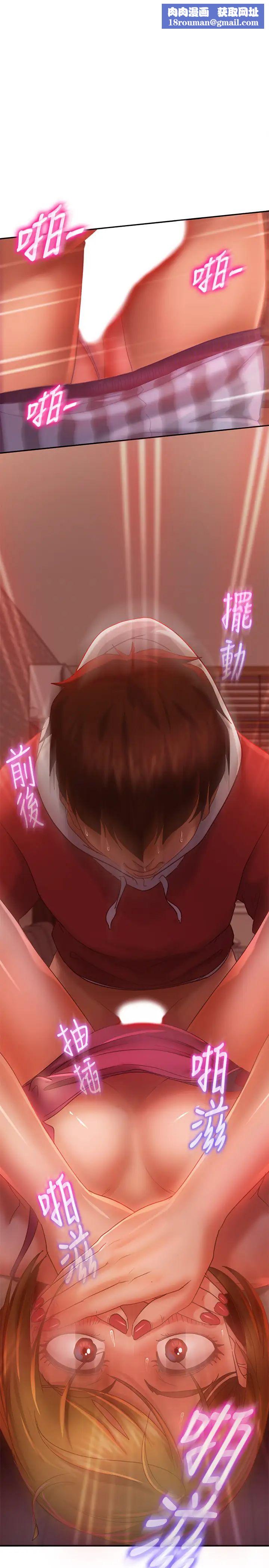 不良女房客第6话-被压在身下害羞的心亚