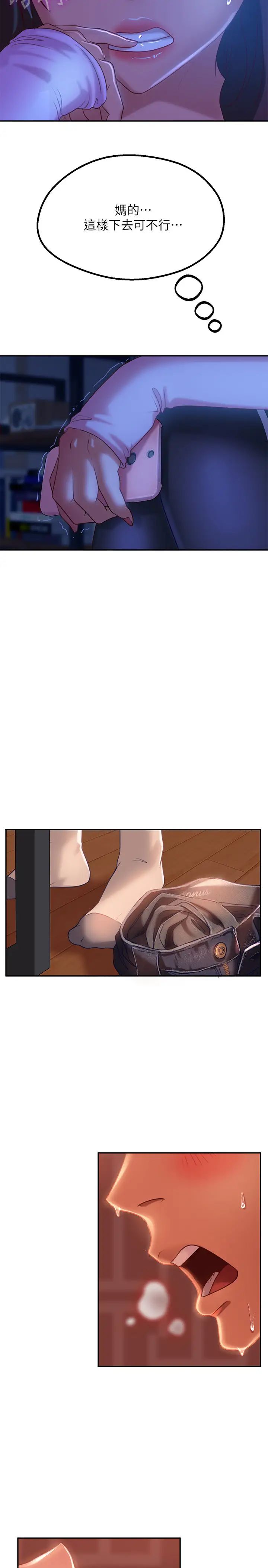 不良女房客第6話-被壓在身下害羞的心亞