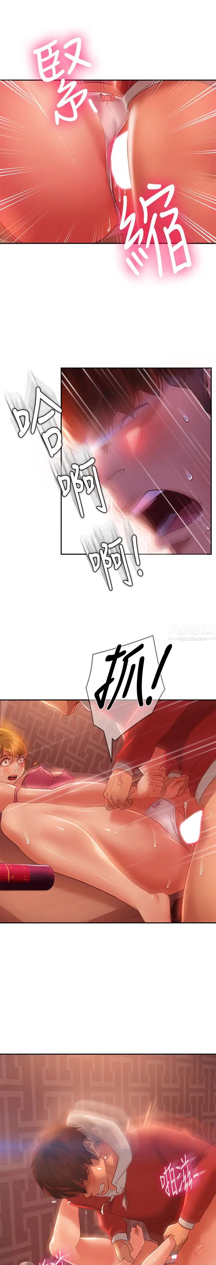 不良女房客第6话-被压在身下害羞的心亚