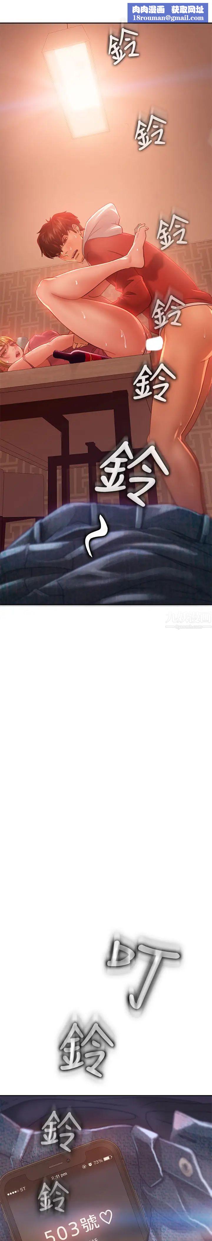 不良女房客第7话-没有其他事比妳更重要