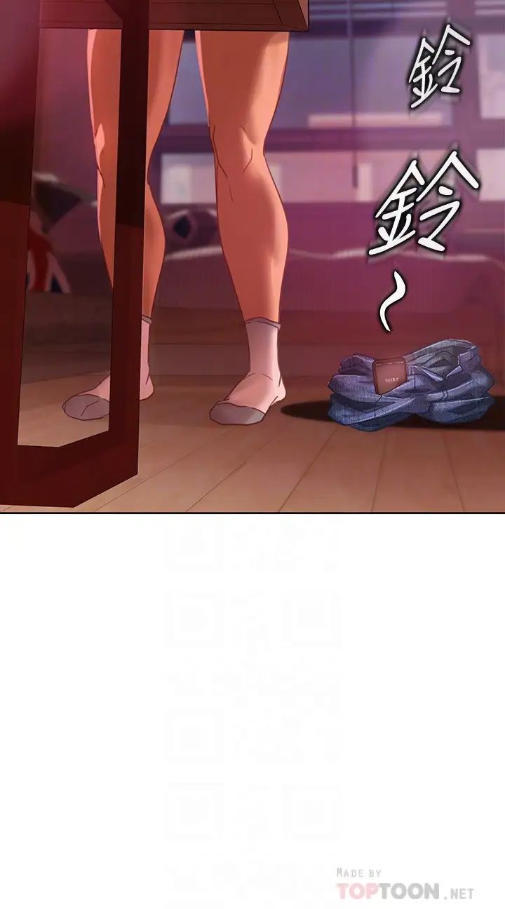 不良女房客第7话-没有其他事比妳更重要