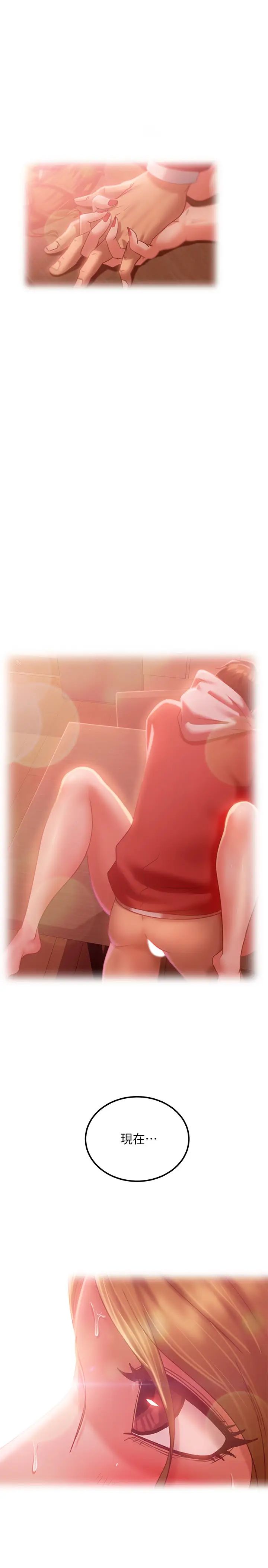 不良女房客第7話-沒有其他事比妳更重要