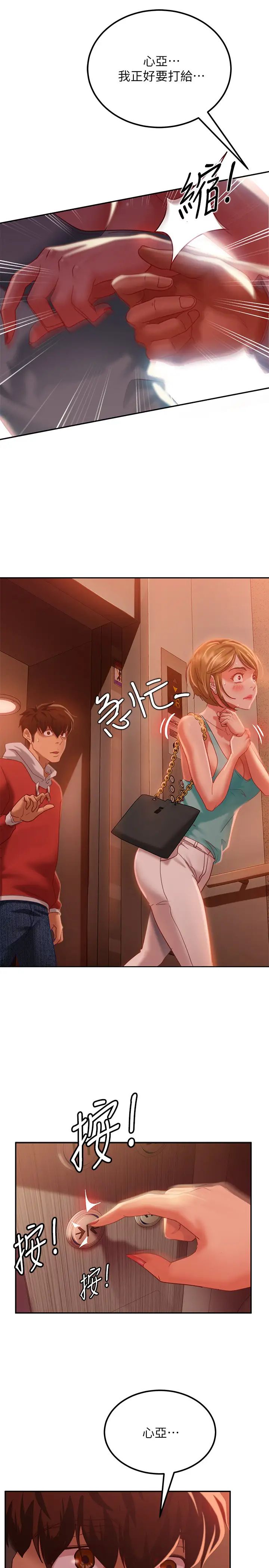 不良女房客第7话-没有其他事比妳更重要