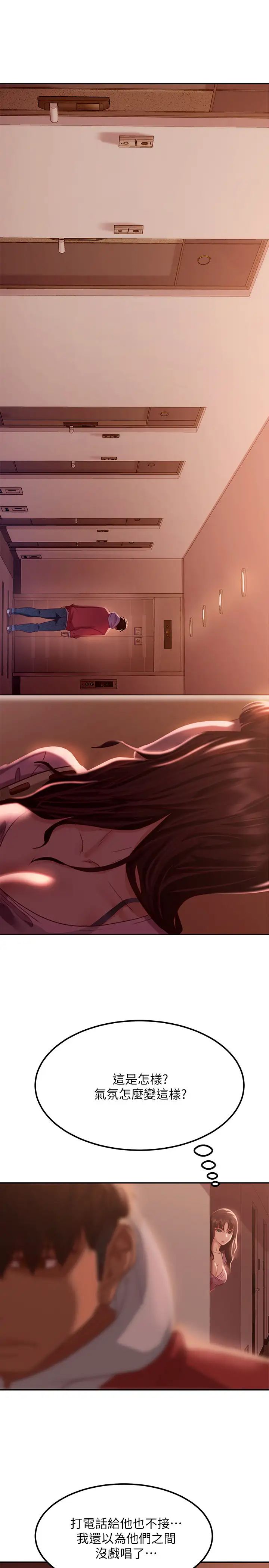 不良女房客第7话-没有其他事比妳更重要