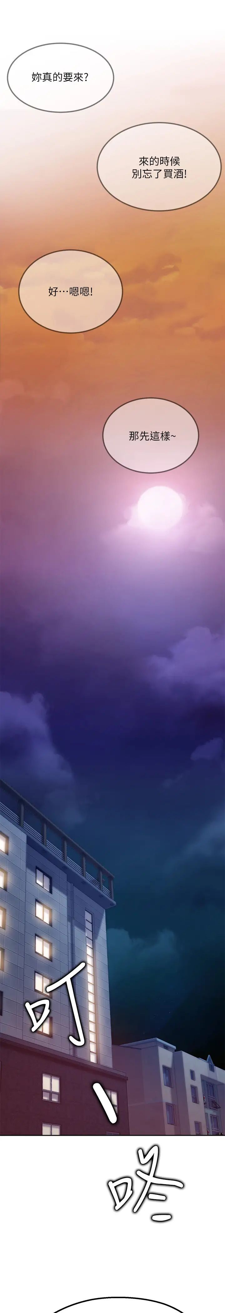 不良女房客第7话-没有其他事比妳更重要